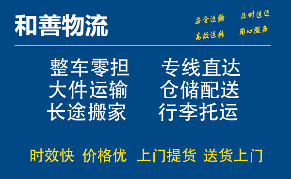 番禺到细河物流专线-番禺到细河货运公司